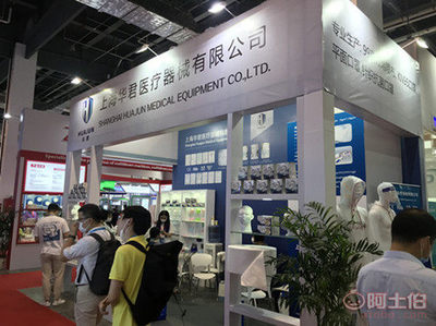 【2020上海国际防疫物资展|2020上海口罩防护用品展