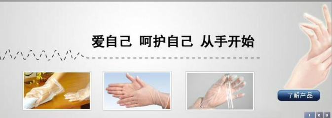 一次性PE薄膜手套生产企业的关键角色与医疗用品中的安全应用