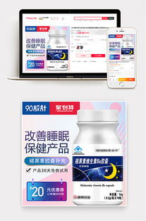 探索PSD维生素片素材 医疗用品设计的实用指南